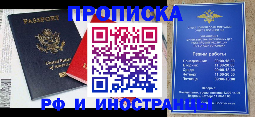 оформление регистрации по месту жительства в Заречном