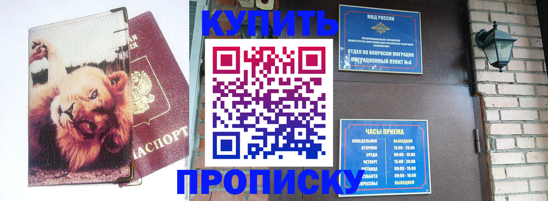 прописка для поликлиники в Заречном