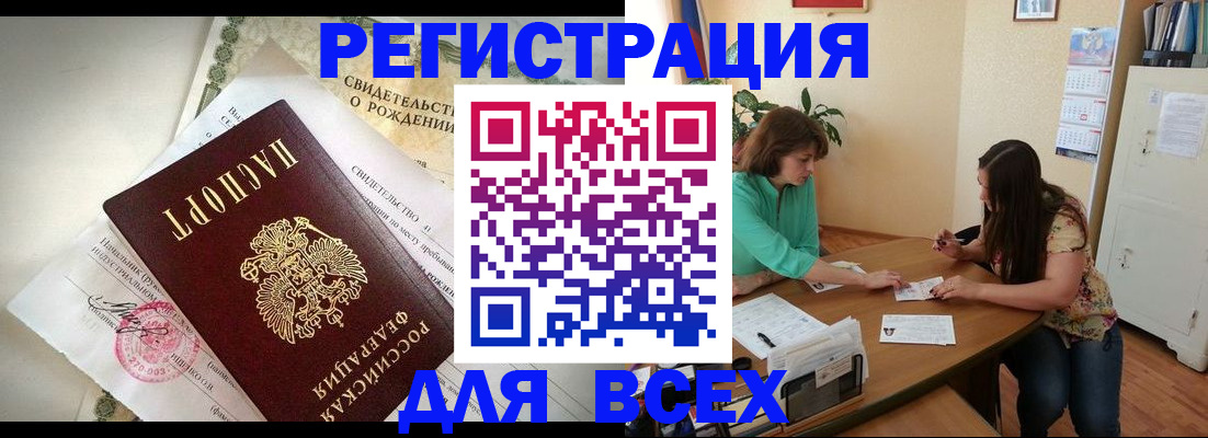 регистрация по РВП в Заречном