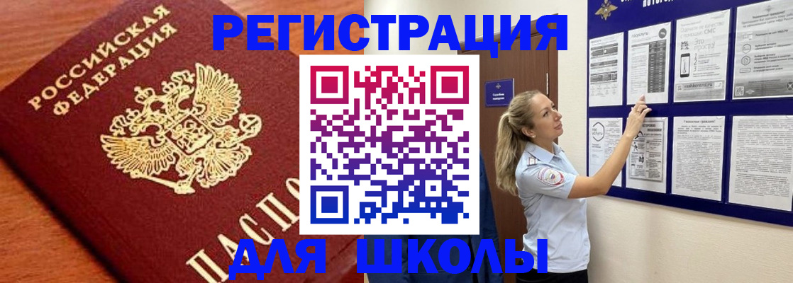 прописка ребенка в Заречном